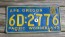 Oregon Pacific Wonderland License Plate 1963
